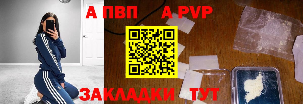 Alpha PVP крисы CK Шали