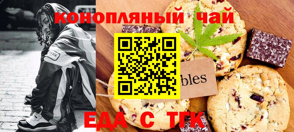 Шали  Еда ТГК марихуана  Вход с VPN 