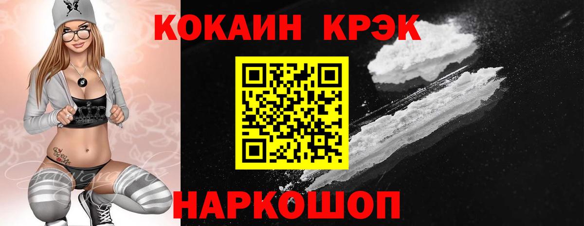 КОКАИН Эквадор  Вход с VPN  Шали  Cocaine Колумбийский 