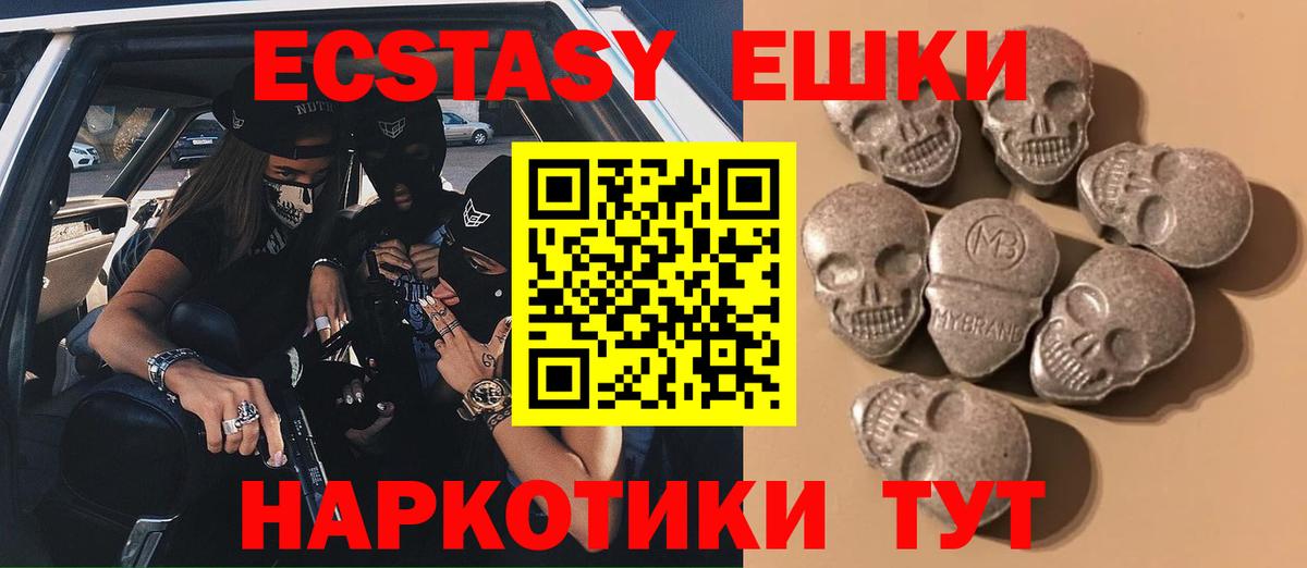 Экстази mix Шали