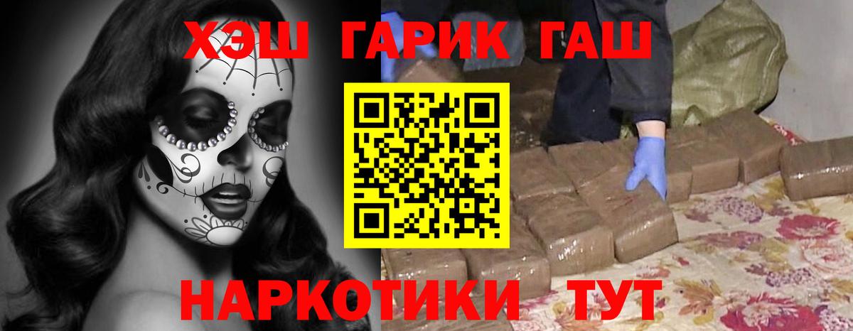 ГАШИШ 40% ТГК Шали