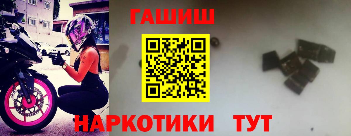 ГАШИШ убойный  Вход с VPN  Гашиш гарик  Гашиш  Шали 