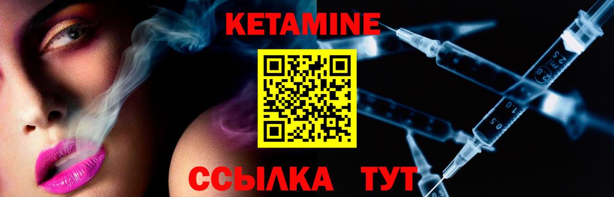 КЕТАМИН ketamine  КЕТАМИН ketamine  Вход с VPN  Шали 