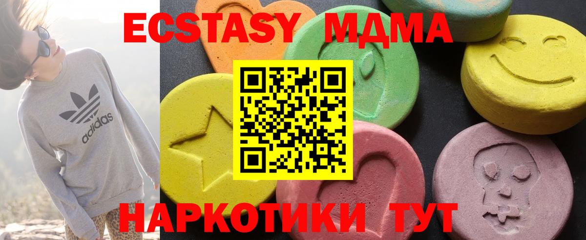 MDMA кристаллы  МДМА crystal  Вход с VPN  МДМА  Шали 