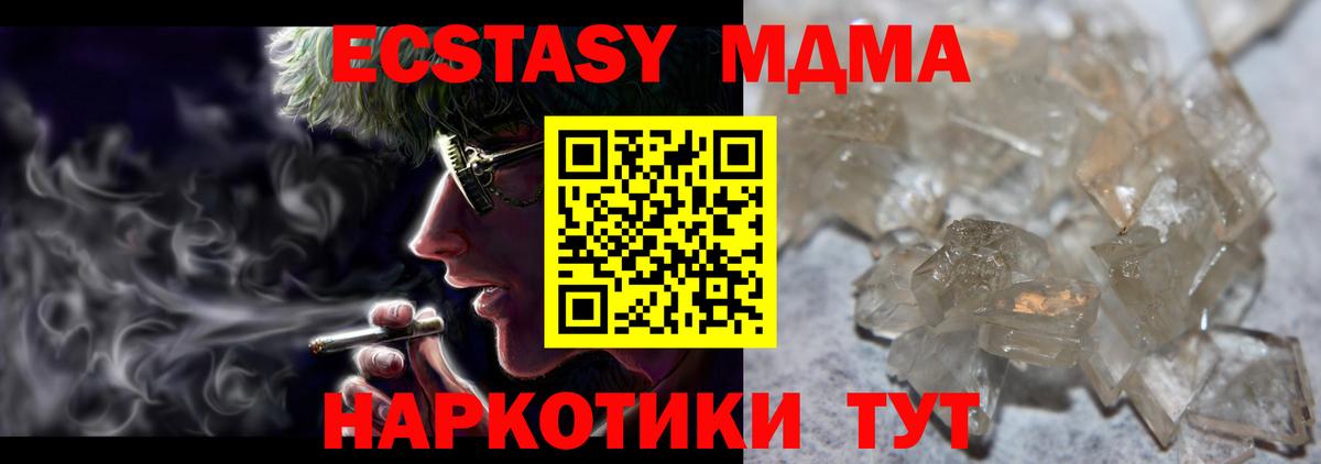 MDMA Molly Шали