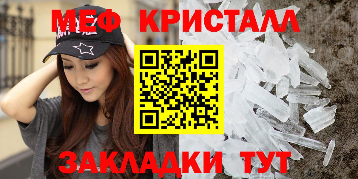 МЕФ  МЕФ мяу мяу  Вход с VPN  Шали 