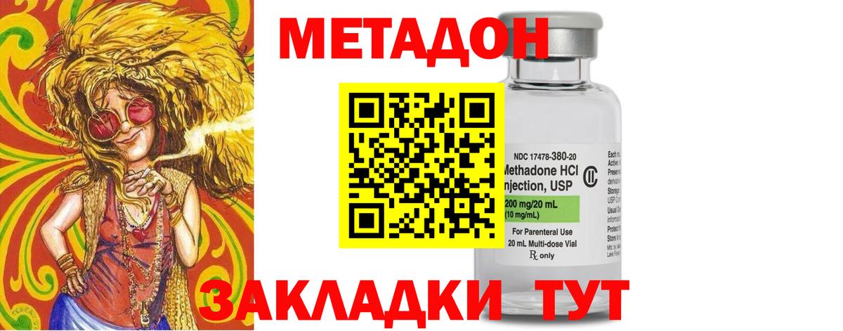 МЕТАДОН VHQ Шали