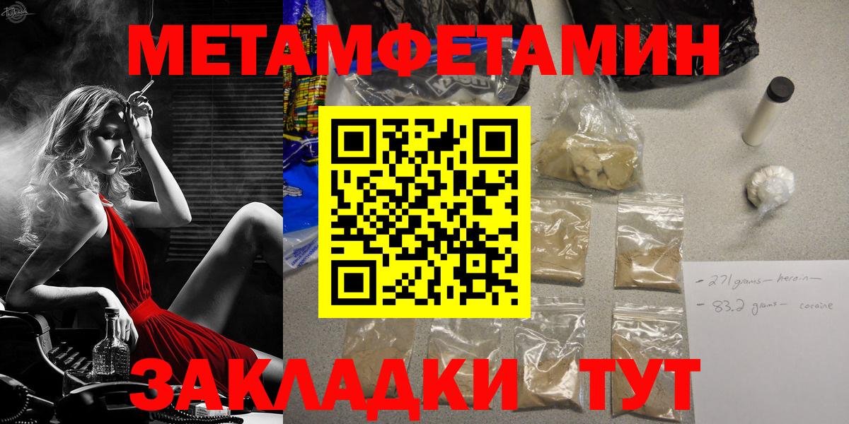 Метамфетамин винт  Первитин  Шали  Вход с VPN 