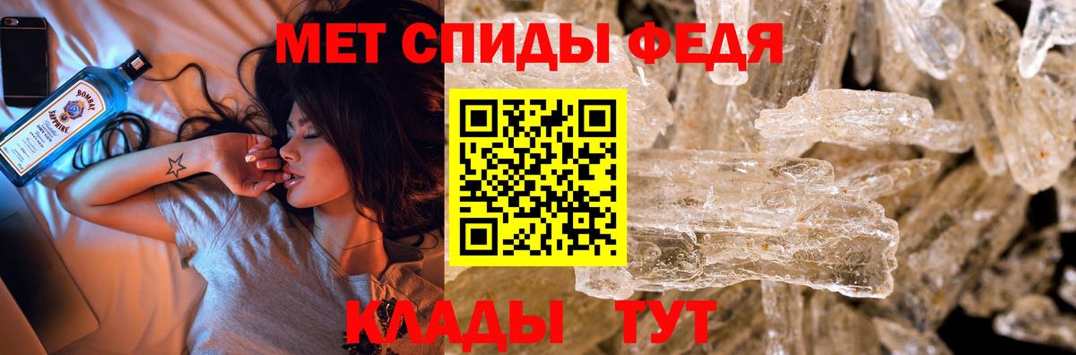 МЕТАМФЕТАМИН пудра Шали