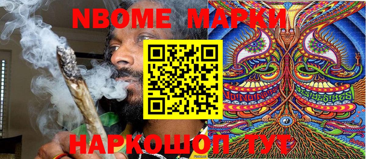 Шали  Марки 25I-NBOMe 1,5мг  закладки  Вход с VPN  Марки NBOMe 