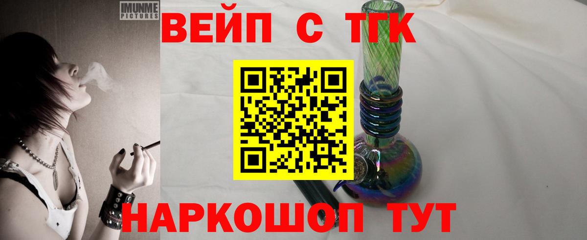 Шали  ТГК THC oil  Вход с VPN 