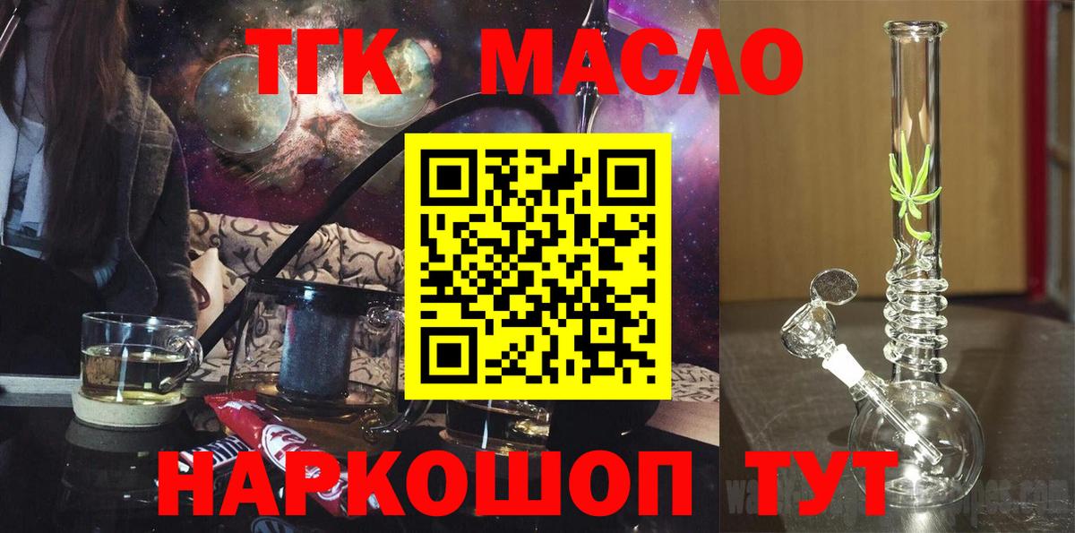 ТГК вейп с тгк Шали
